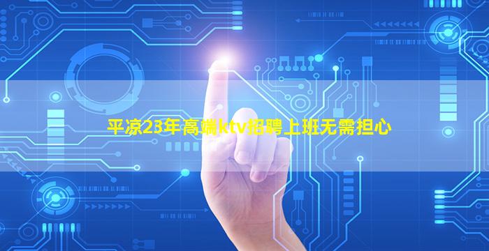 东营夜总会招聘